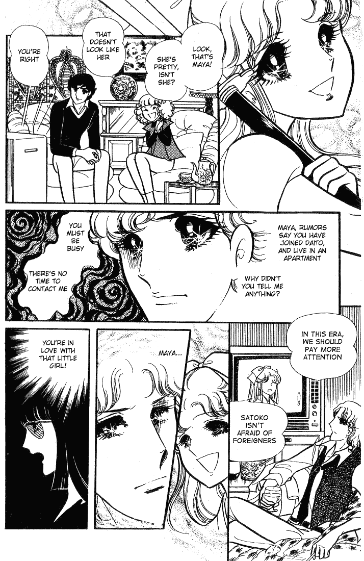 Glass Mask Chapter 68 #17