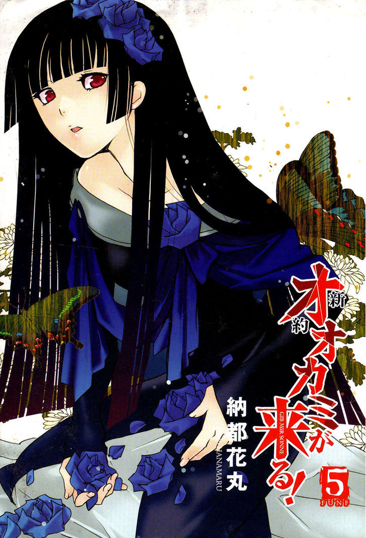 Shinyaku Ookami Ga Kuru! Chapter 23 #4