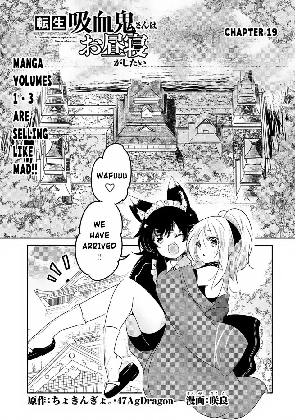 Tensei Kyuuketsuki-San Wa Ohirune Ga Shitai Chapter 19 #2