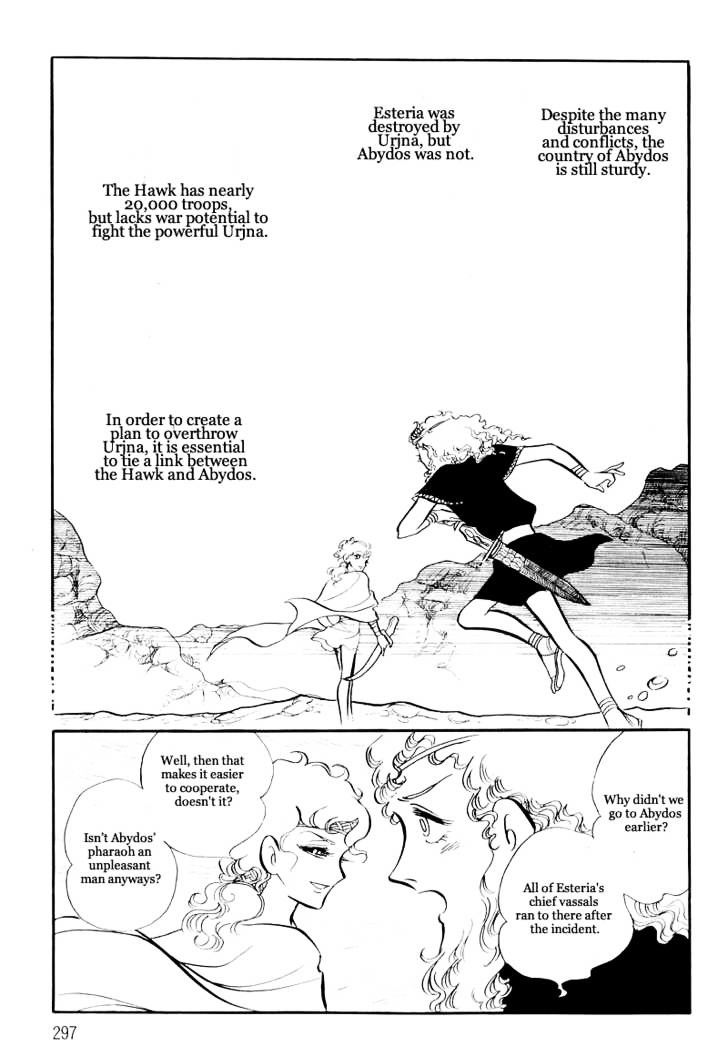 Pharaoh No Haka Chapter 11 #10