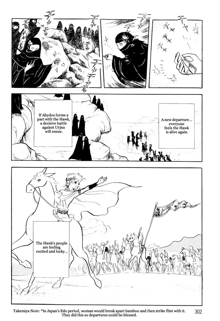 Pharaoh No Haka Chapter 11 #15