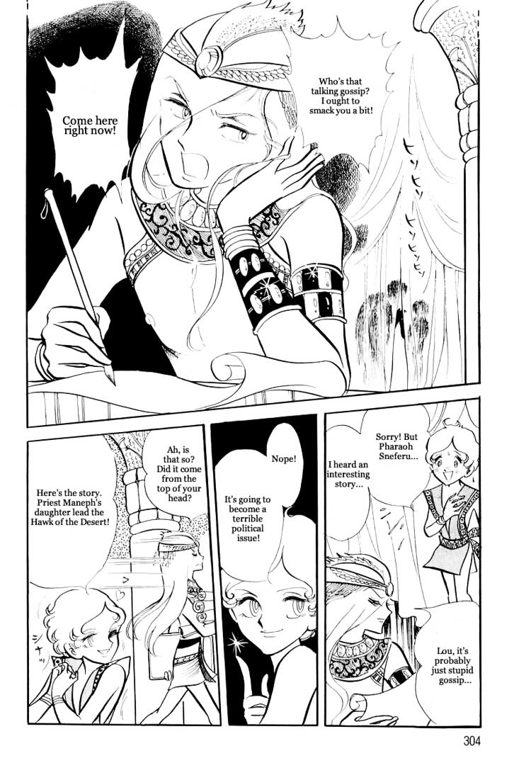 Pharaoh No Haka Chapter 11 #17