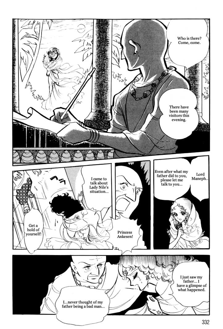 Pharaoh No Haka Chapter 11 #45