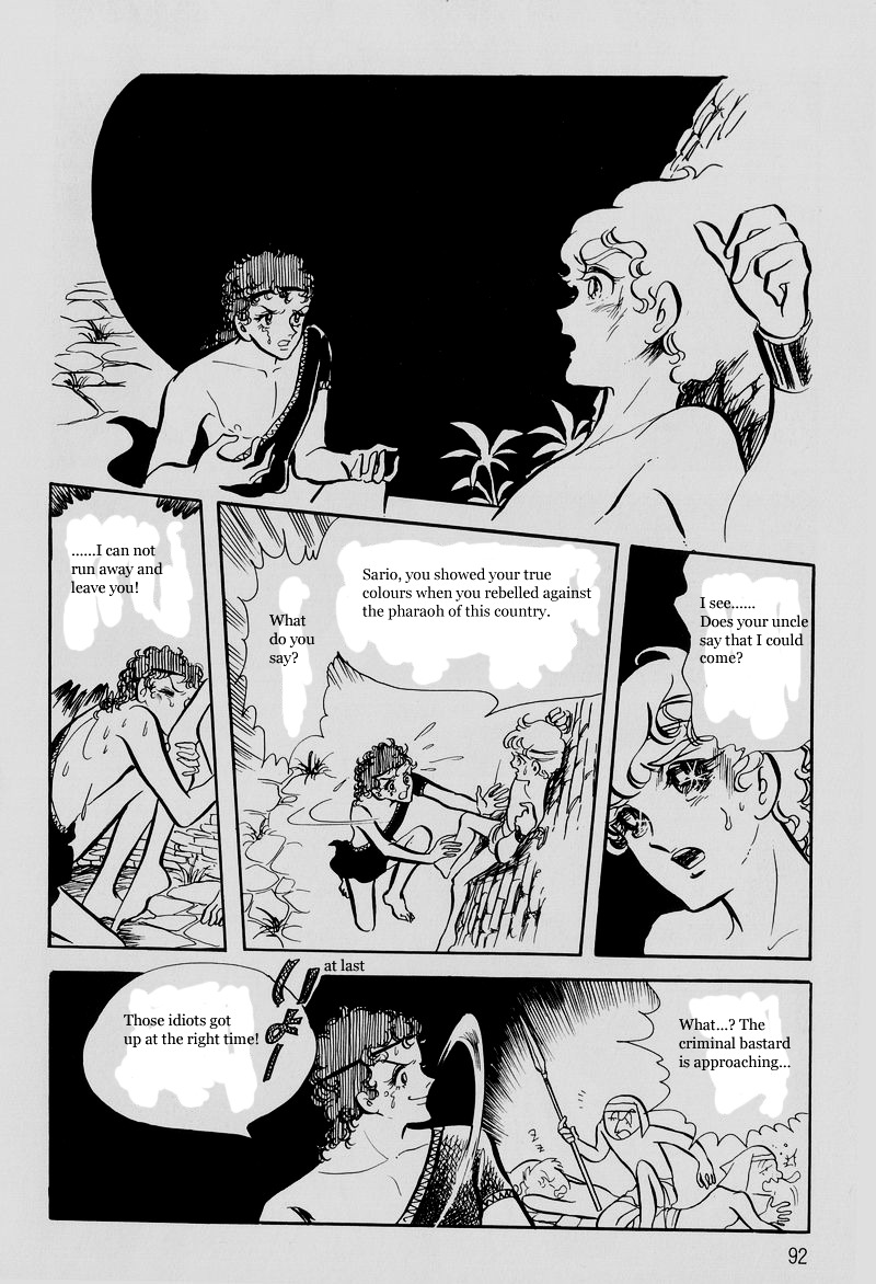 Pharaoh No Haka Chapter 4 #6