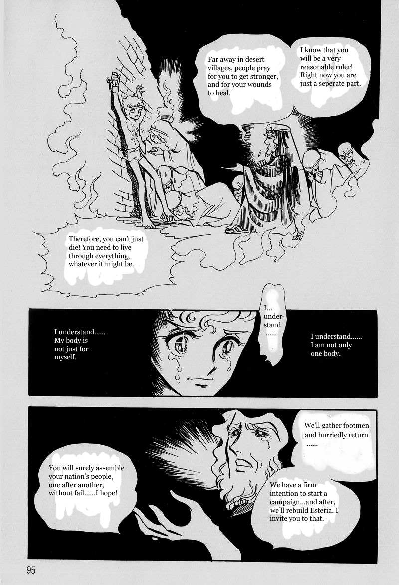 Pharaoh No Haka Chapter 4 #9