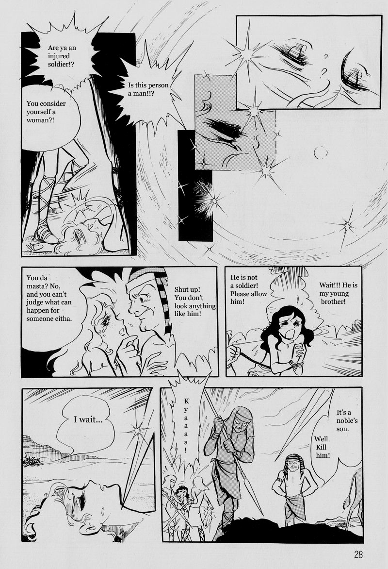 Pharaoh No Haka Chapter 1 #9