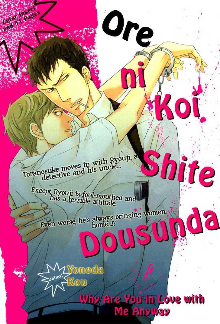 Ore Ni Koi Shite Dousunda Chapter 1 #2