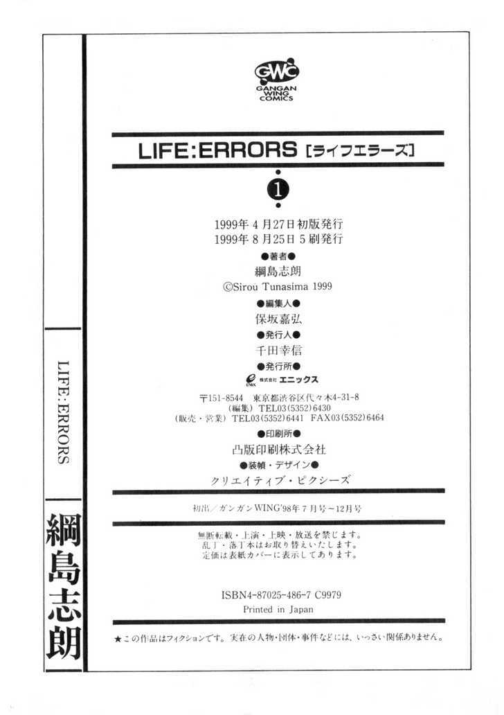 Life:errors Chapter 4 #44