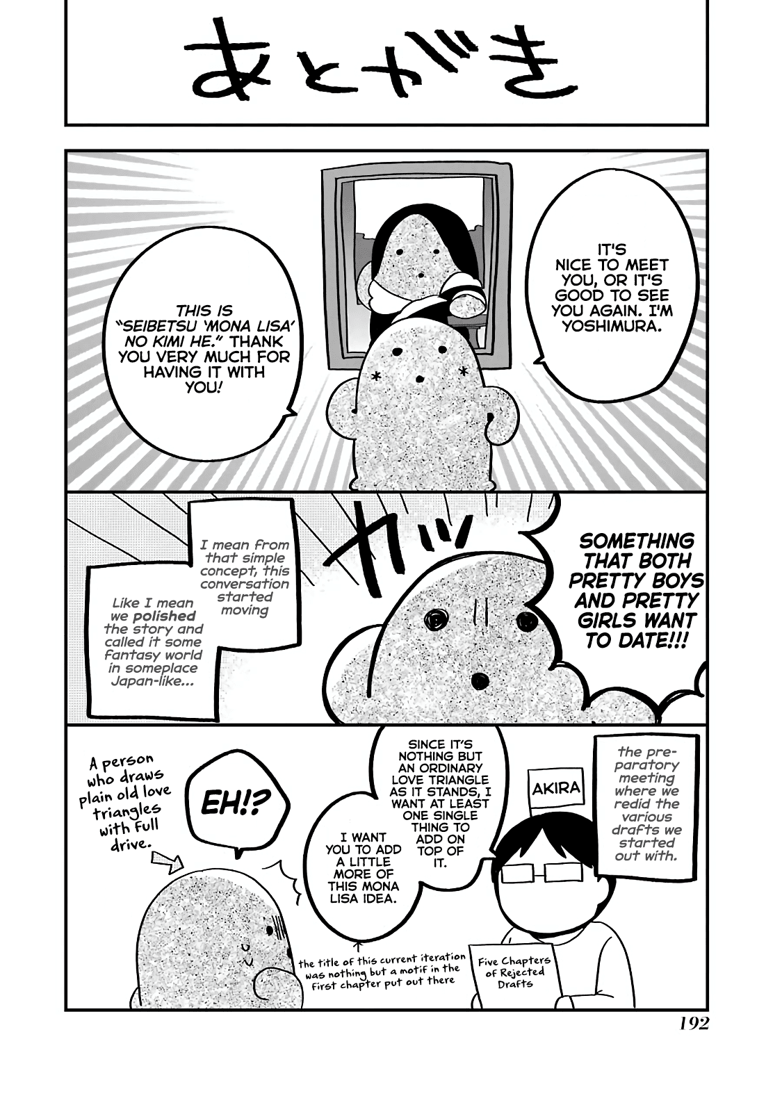 Seibetsu "mona Lisa" No Kimi E. Chapter 5 #31