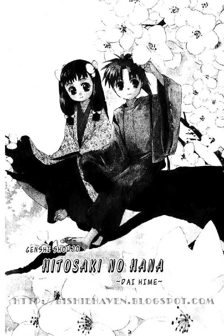 Hitosaki No Hana Chapter 3 #4