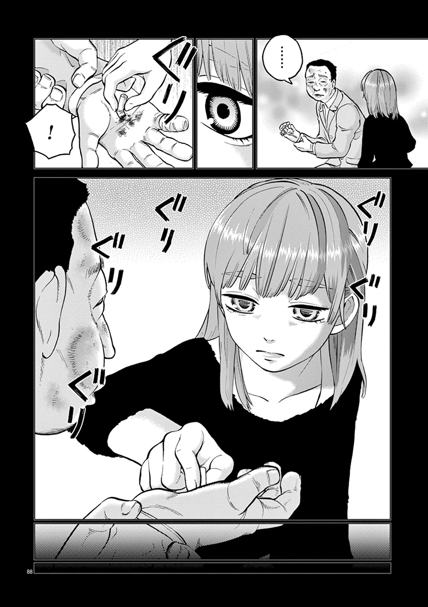 Violence Action Chapter 16.4 #4