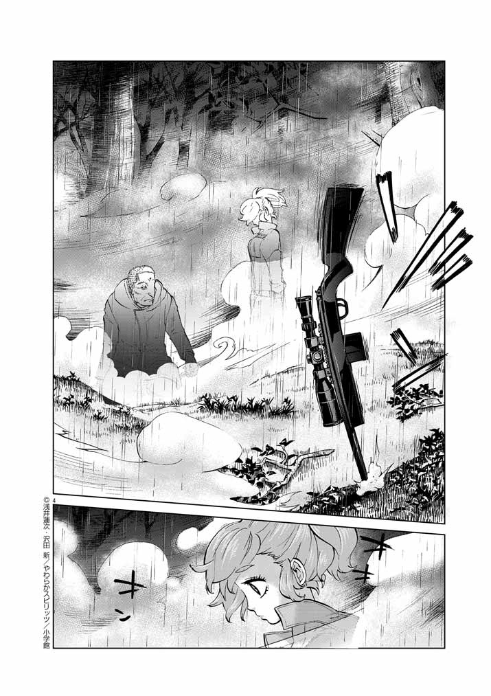 Violence Action Chapter 12.8 #4