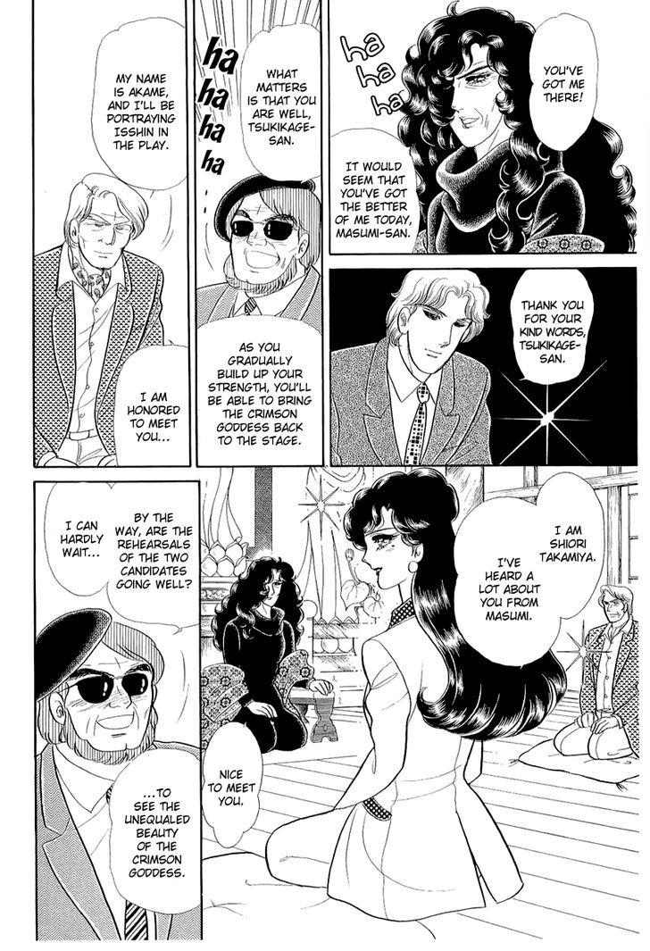 Glass Mask Chapter 39.2 #20