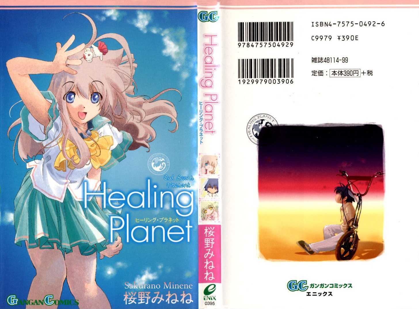 Healing Planet Chapter 1 #3