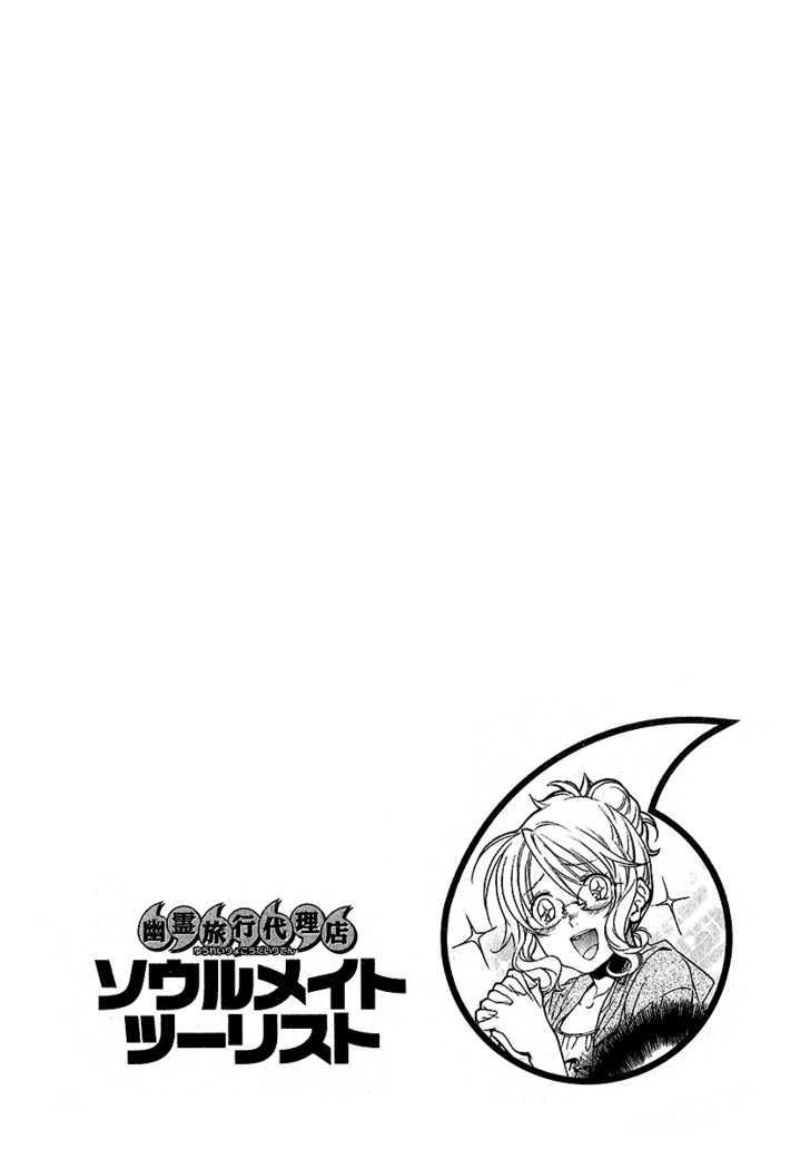 Yuurei Ryokoudairiten Chapter 13 #37