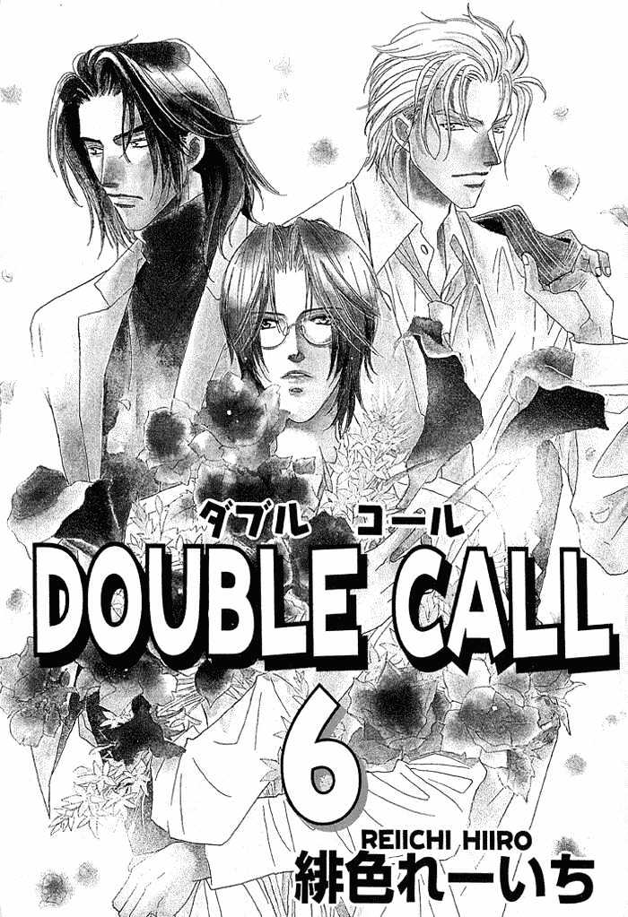 Double Call Chapter 6.1 #5