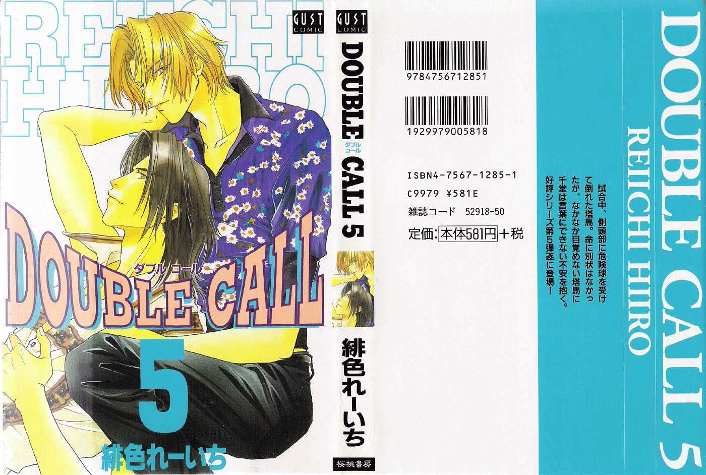 Double Call Chapter 5.1 #1