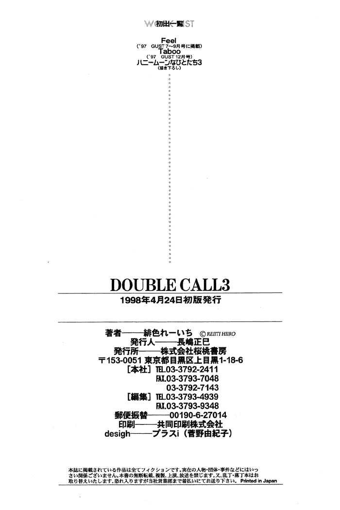 Double Call Chapter 3.3 #12