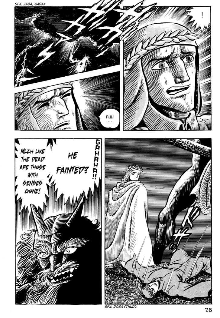 Dante Shinkyoku Chapter 3 #25