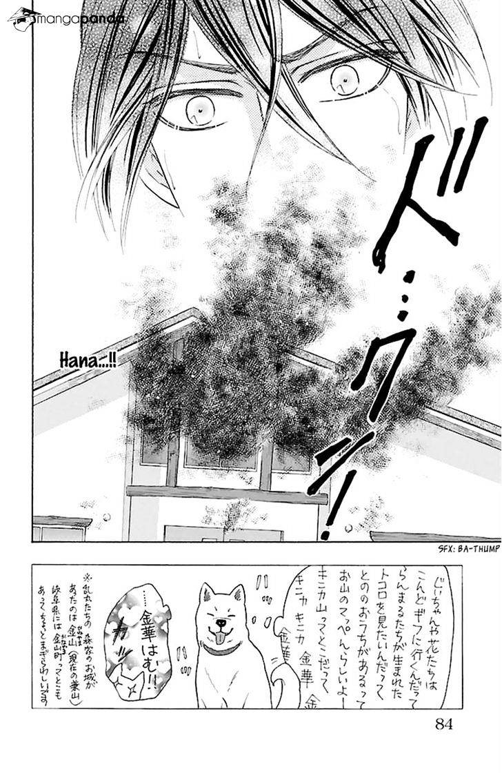 Sengoku Danshi Hana No Ran Chapter 23 #3