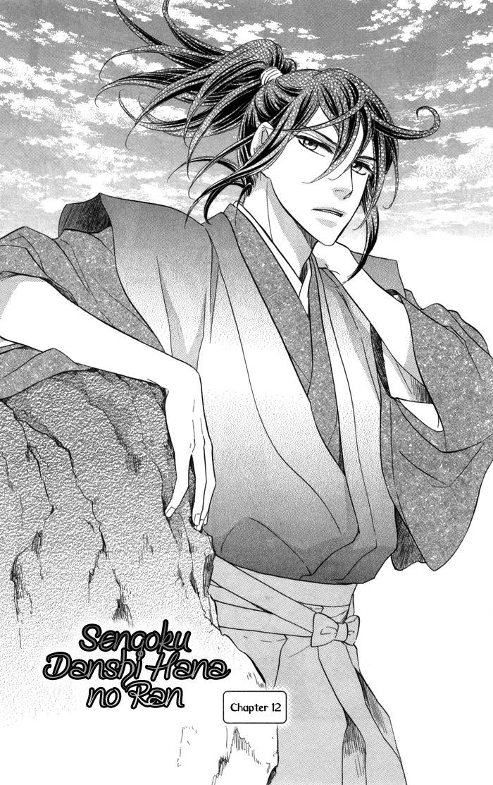 Sengoku Danshi Hana No Ran Chapter 12 #5