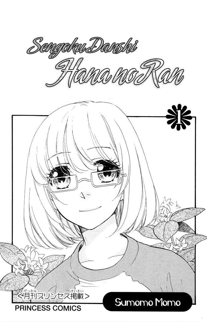 Sengoku Danshi Hana No Ran Chapter 3 #7