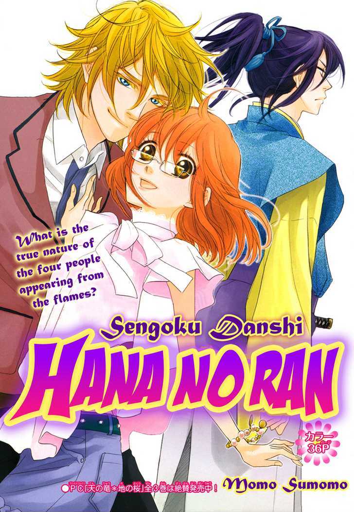 Sengoku Danshi Hana No Ran Chapter 2 #2