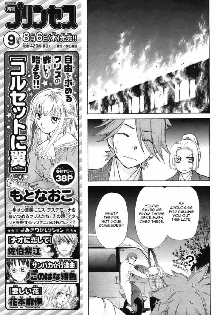 Sengoku Danshi Hana No Ran Chapter 2 #6