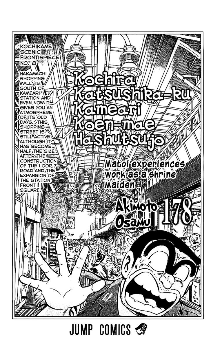 Kochira Katsushikaku Kameari Kouenmae Hashutsujo Chapter 1674 #3