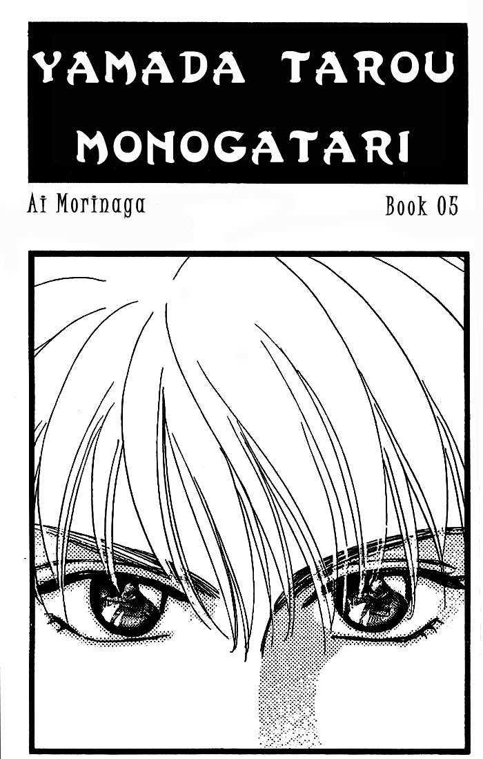 Yamada Tarou Monogatari Chapter 15 #1
