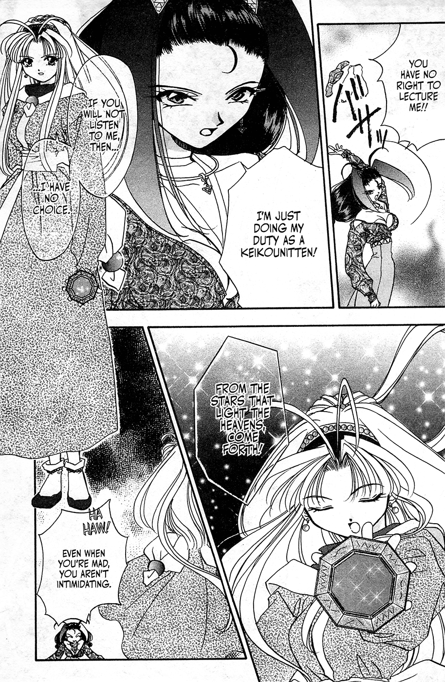 Mamotte Shugogetten! Chapter 8 #21