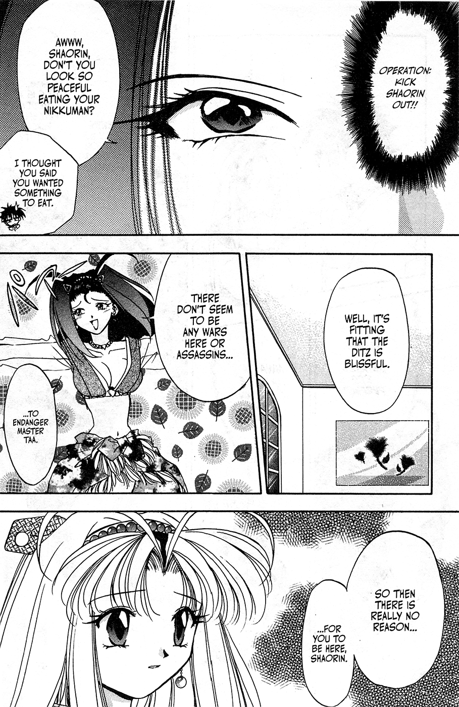 Mamotte Shugogetten! Chapter 7 #14