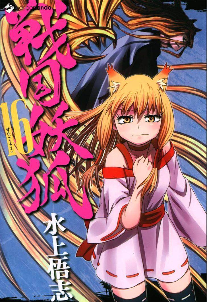 Sengoku Youko Chapter 88 #1