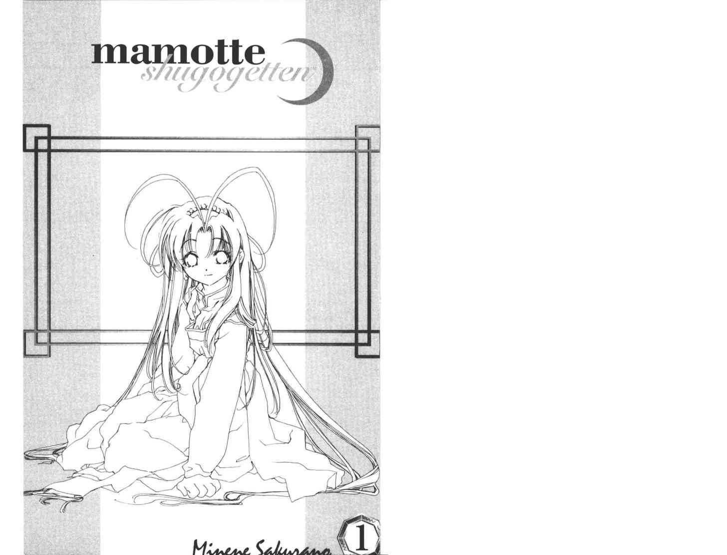 Mamotte Shugogetten! Chapter 0.1 #4