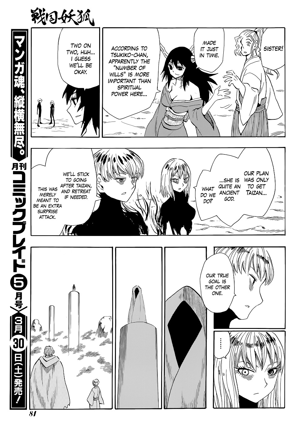 Sengoku Youko Chapter 62 #10