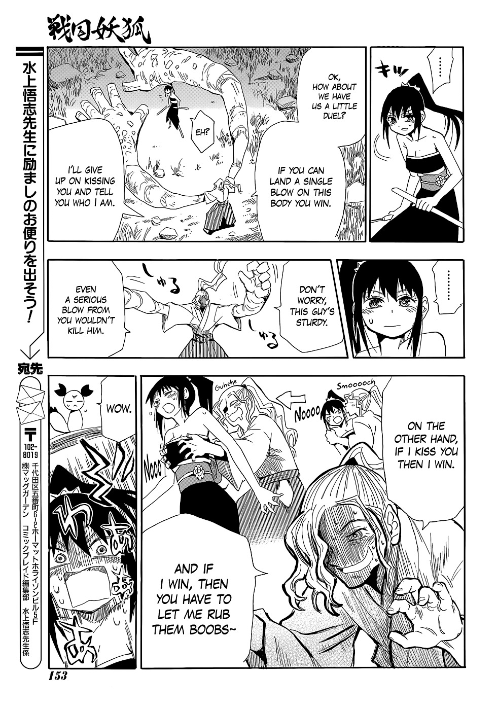 Sengoku Youko Chapter 56 #17