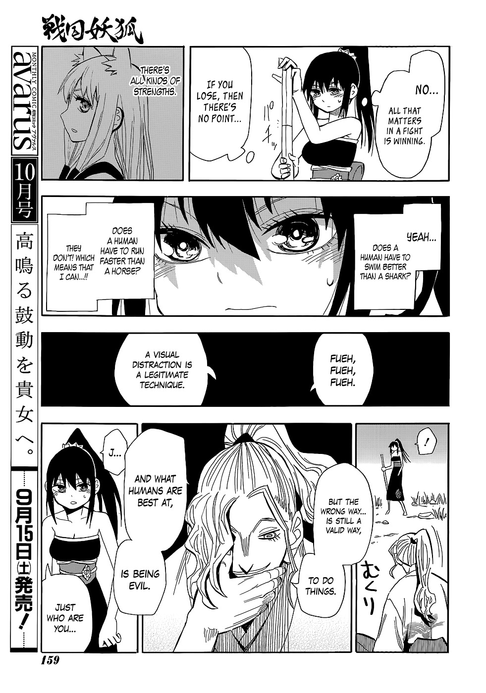 Sengoku Youko Chapter 56 #23