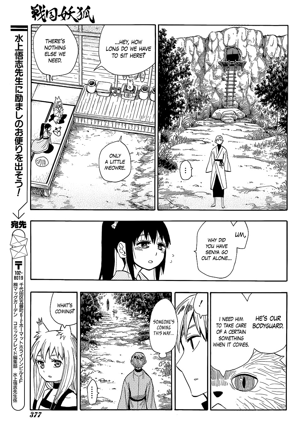 Sengoku Youko Chapter 55 #14