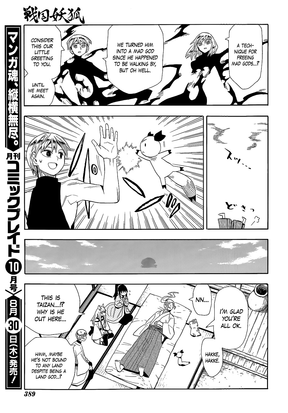 Sengoku Youko Chapter 55 #26