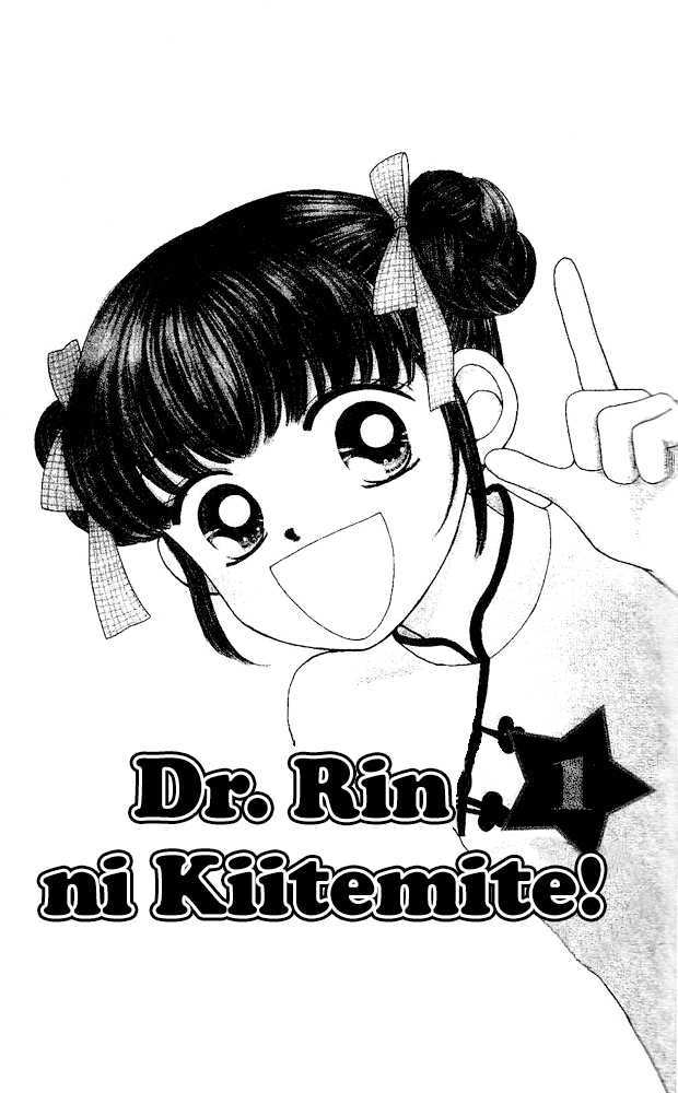 Ask Dr Rin! Chapter 1 #3