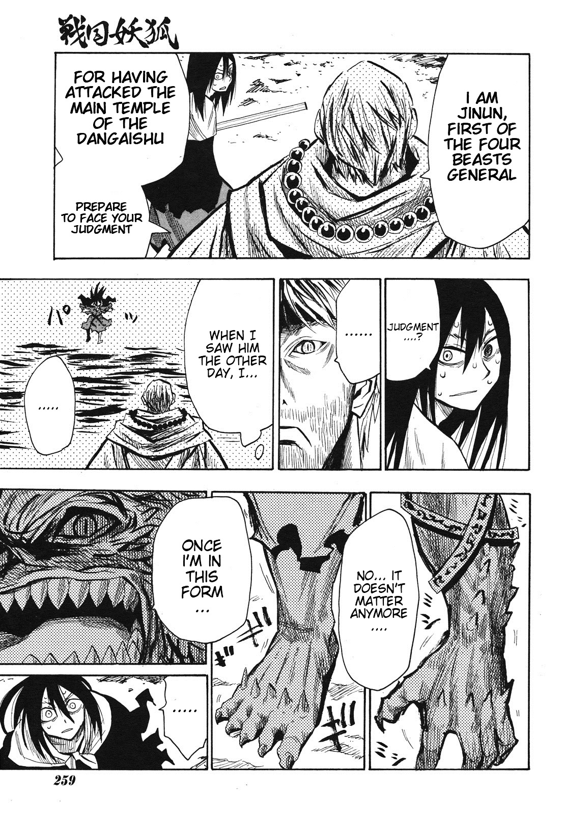 Sengoku Youko Chapter 25 #13