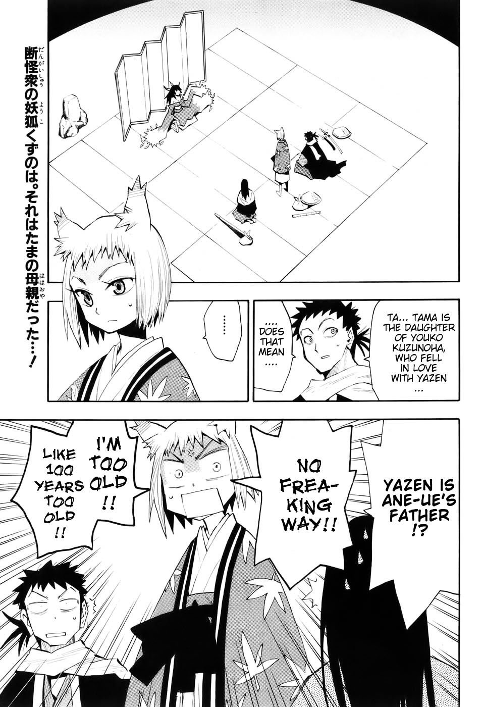 Sengoku Youko Chapter 22 #1