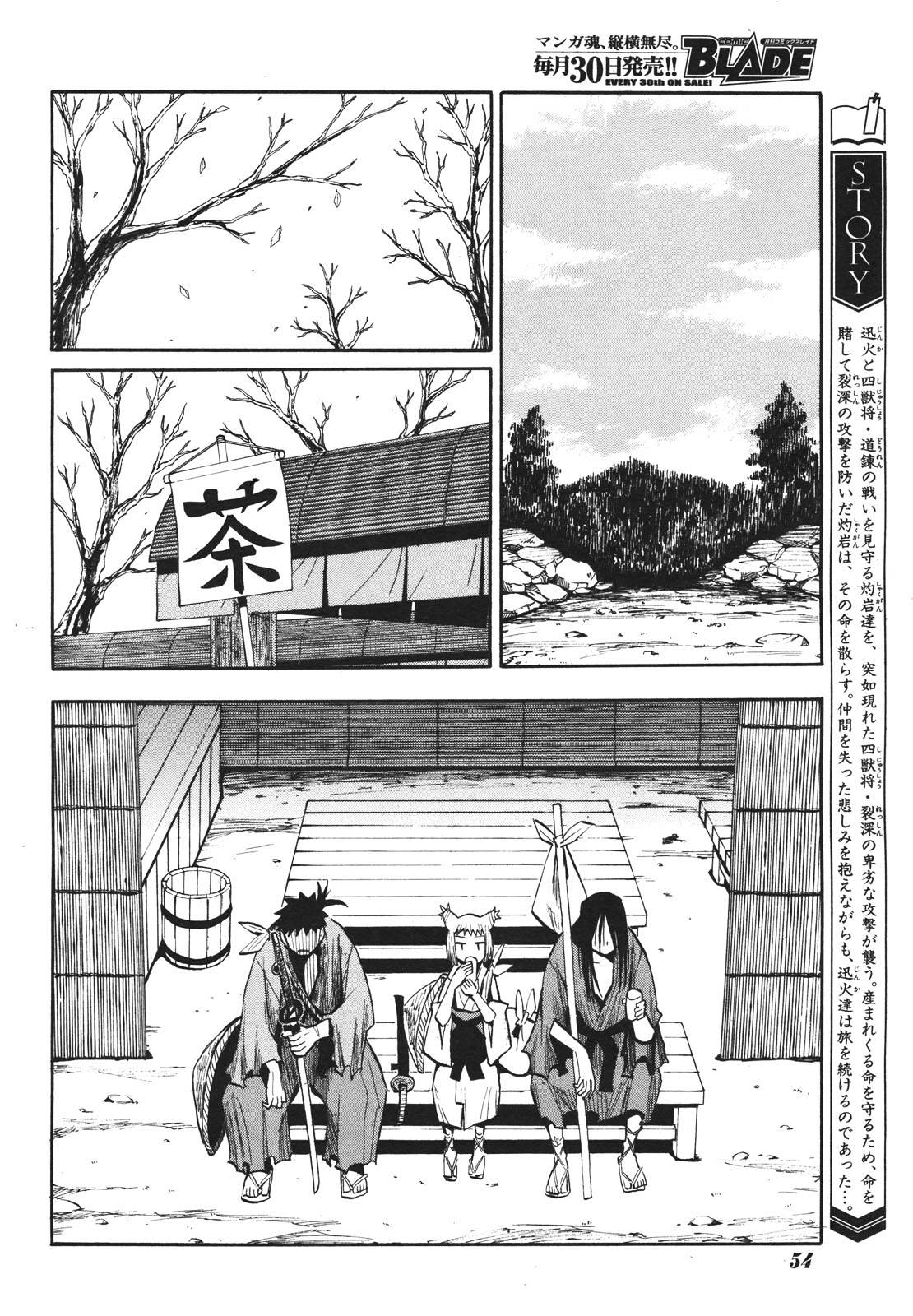 Sengoku Youko Chapter 19 #4