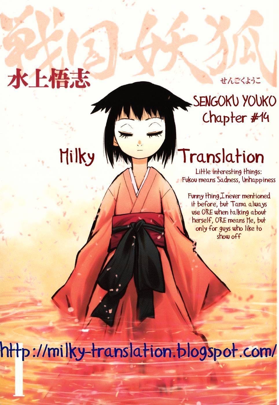 Sengoku Youko Chapter 14 #29