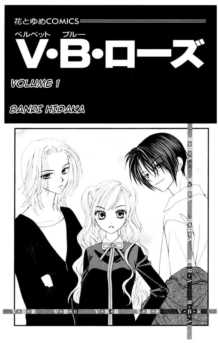 V.b. Rose Chapter 1 #6