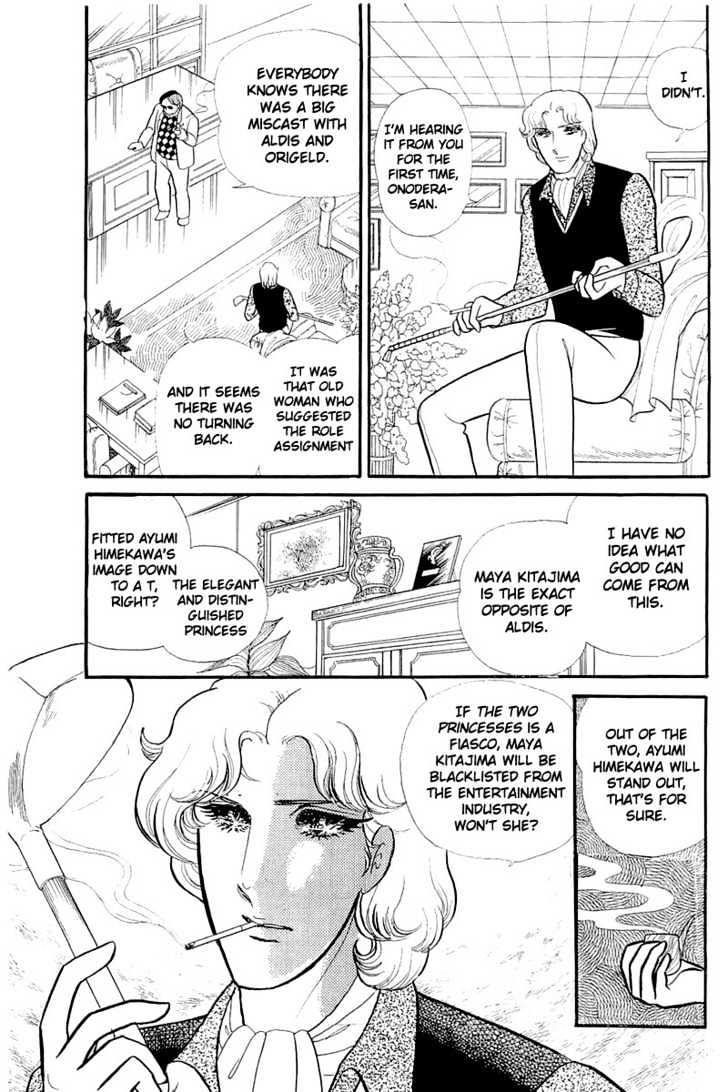 Glass Mask Chapter 25.4 #15