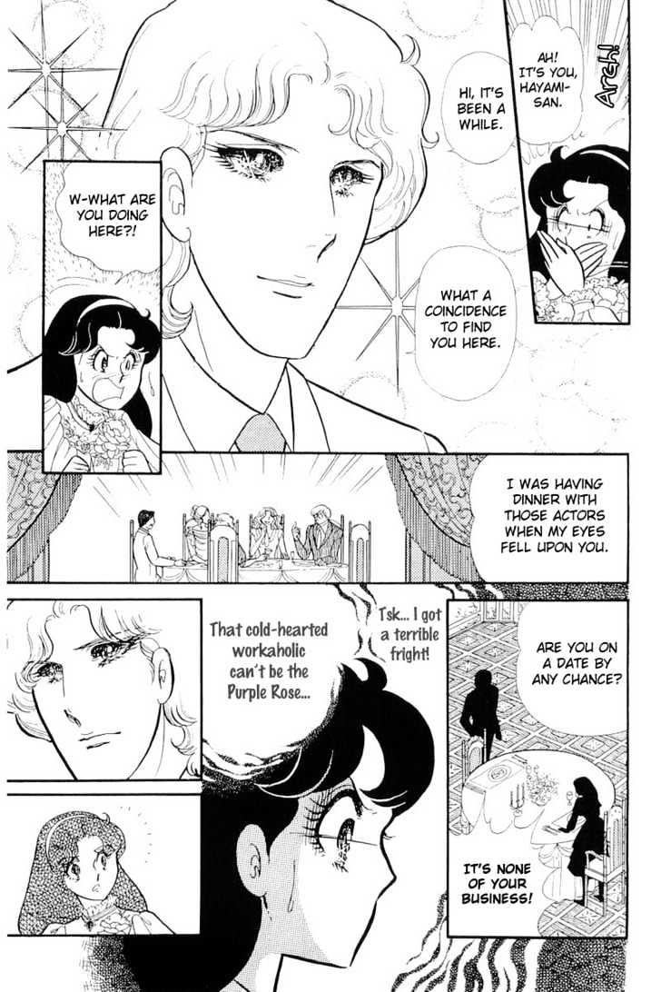 Glass Mask Chapter 25 #9