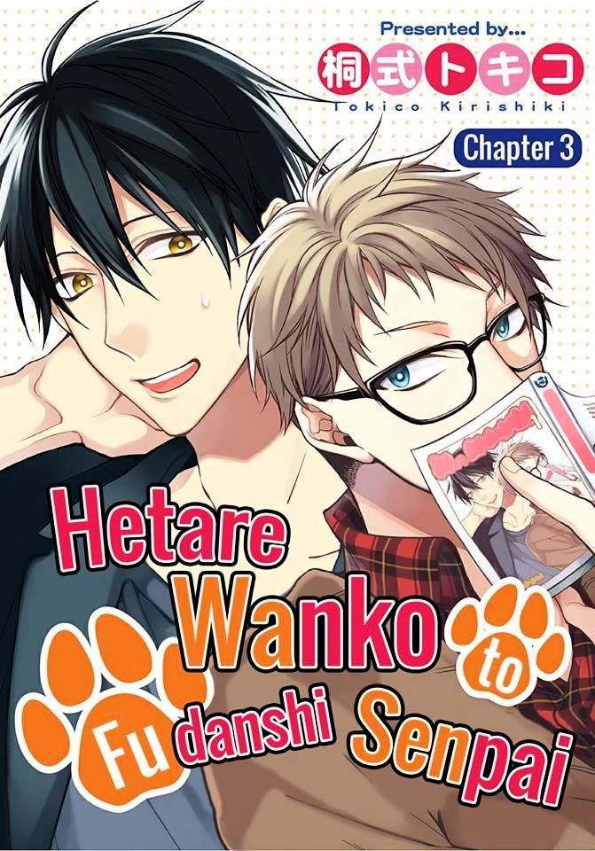 Hetare Wanko To Fudanshi Senpai Chapter 3 #1