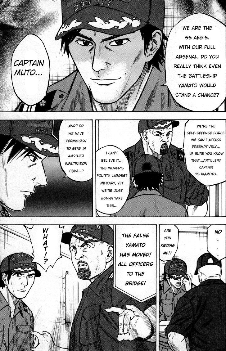 Kurenai No Senkan Chapter 3 #21