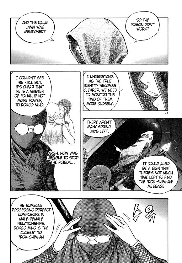 Monk! Chapter 24 #25